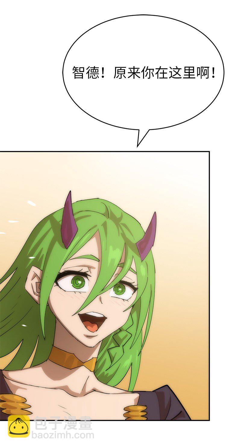 拯救世界後勇士只想做個宅男 - 234 現在就結！(1/2) - 7