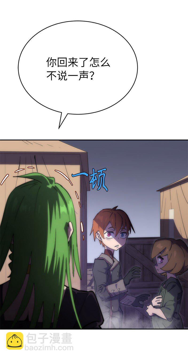 拯救世界後勇士只想做個宅男 - 234 現在就結！(1/2) - 8