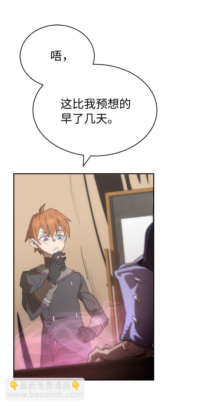 拯救世界後勇士只想做個宅男 - 234 現在就結！(1/2) - 5