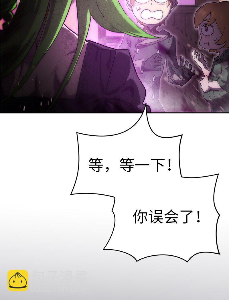 拯救世界後勇士只想做個宅男 - 234 現在就結！(2/2) - 5