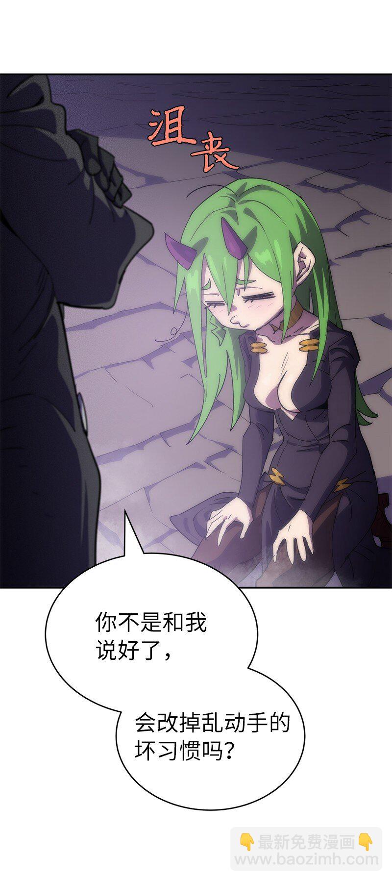 拯救世界後勇士只想做個宅男 - 234 現在就結！(2/2) - 2