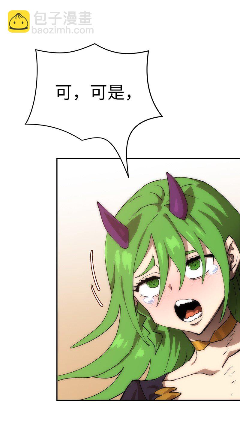 拯救世界後勇士只想做個宅男 - 234 現在就結！(2/2) - 3