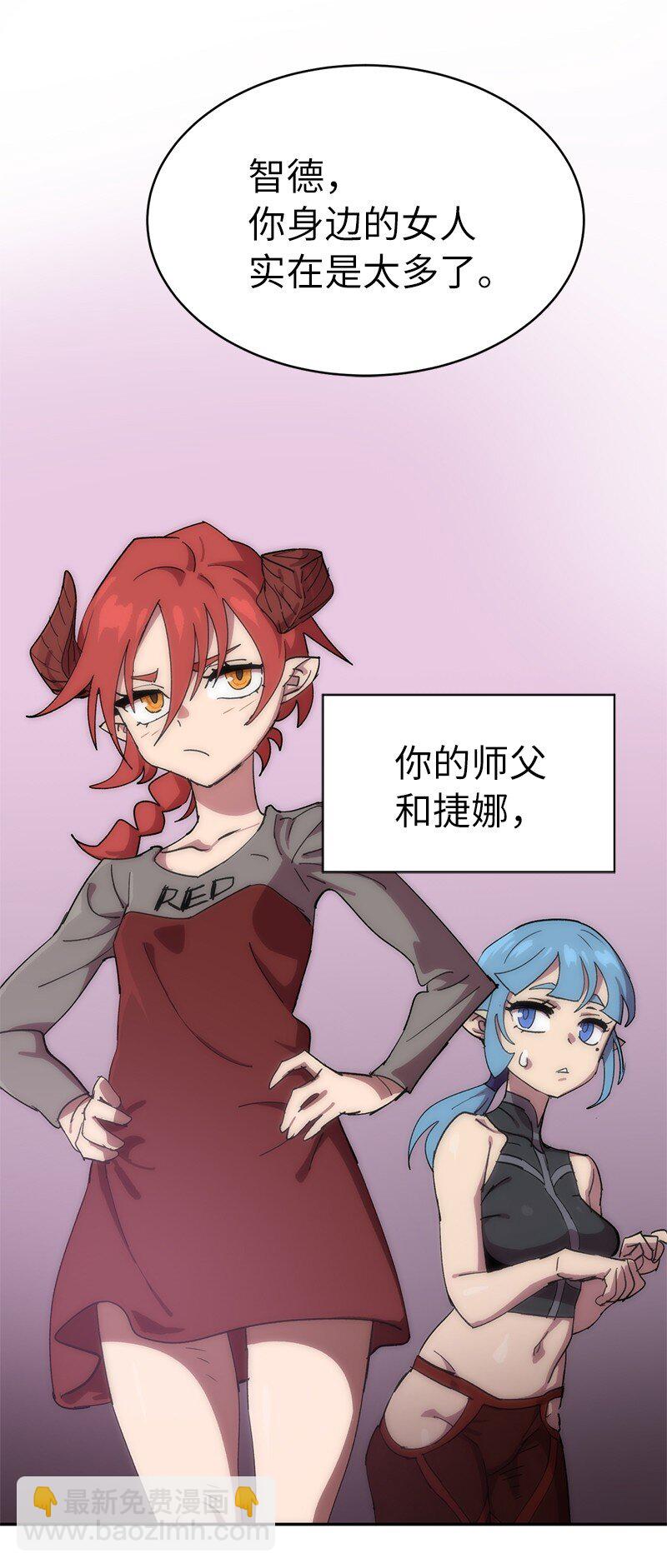 拯救世界後勇士只想做個宅男 - 234 現在就結！(2/2) - 5