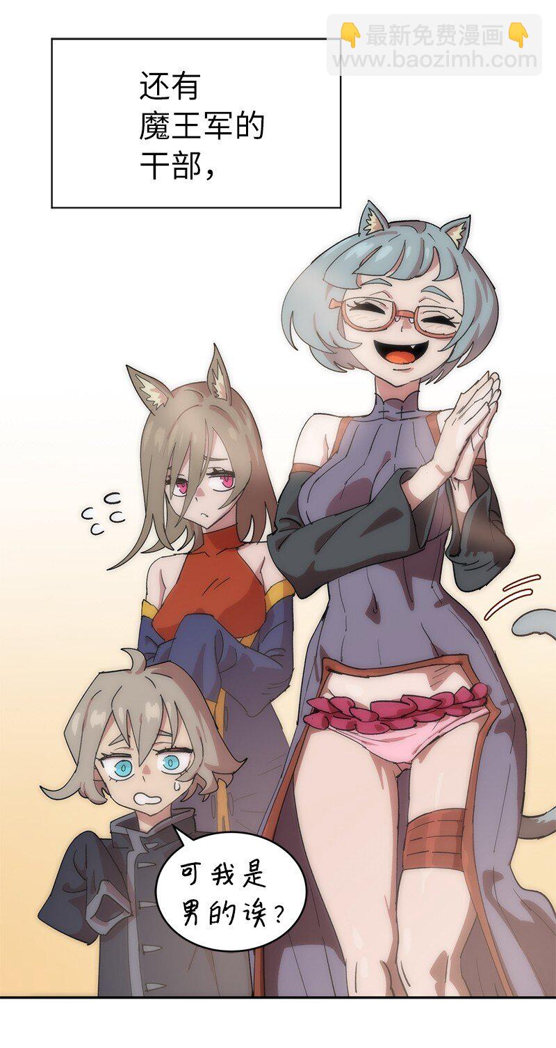 拯救世界後勇士只想做個宅男 - 234 現在就結！(2/2) - 6