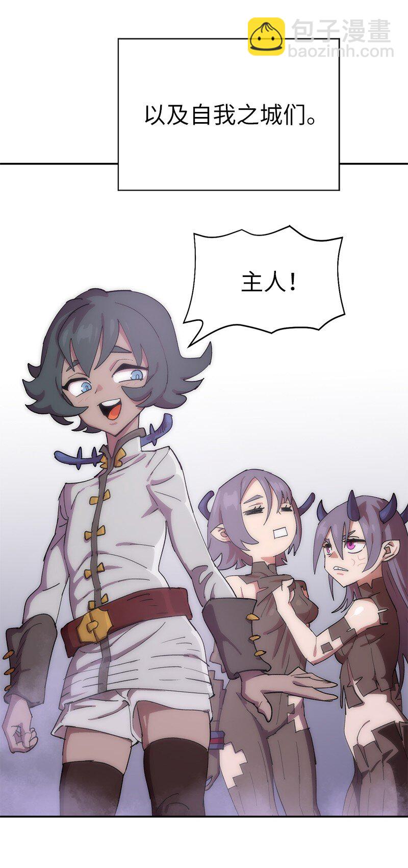 拯救世界後勇士只想做個宅男 - 234 現在就結！(2/2) - 1