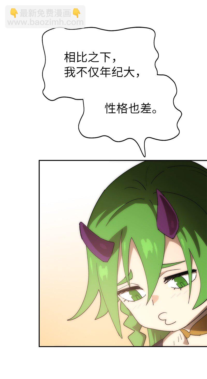 拯救世界後勇士只想做個宅男 - 234 現在就結！(2/2) - 2