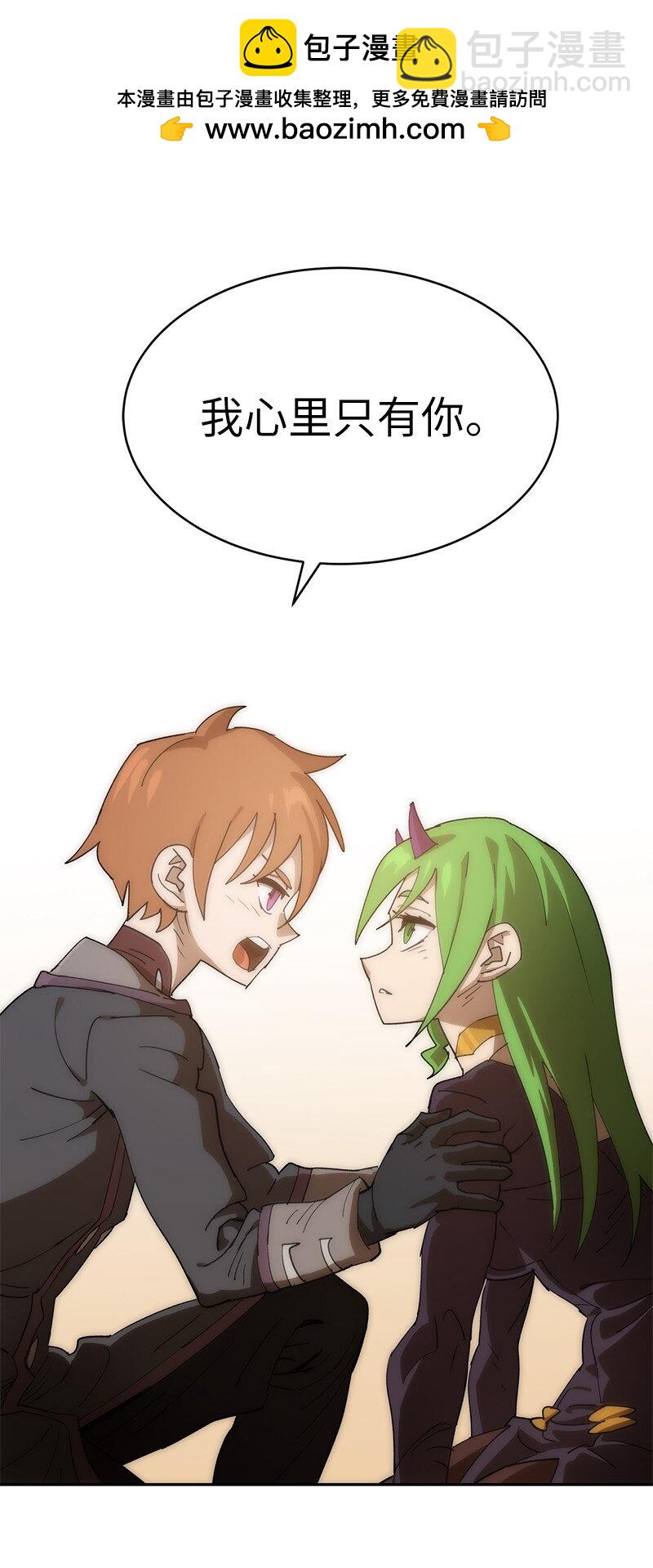 拯救世界後勇士只想做個宅男 - 234 現在就結！(2/2) - 4