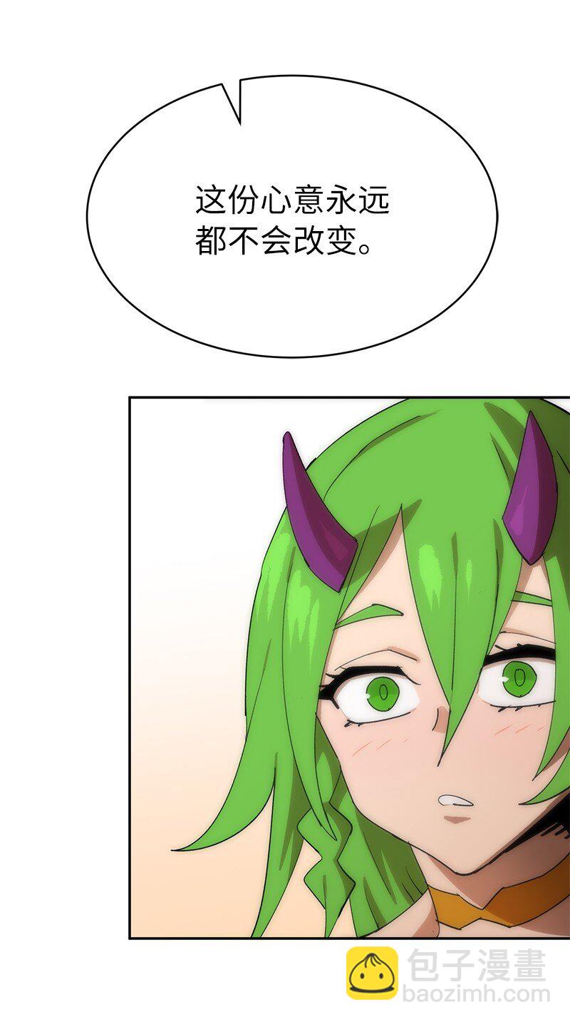 拯救世界後勇士只想做個宅男 - 234 現在就結！(2/2) - 5