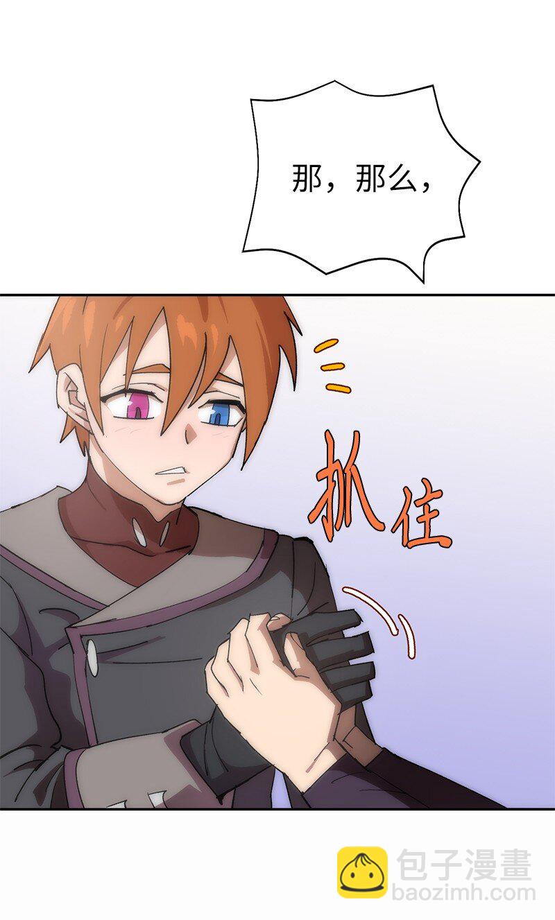 拯救世界後勇士只想做個宅男 - 234 現在就結！(2/2) - 6