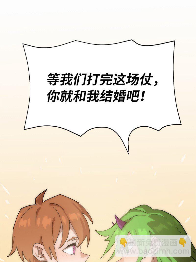 拯救世界後勇士只想做個宅男 - 234 現在就結！(2/2) - 1