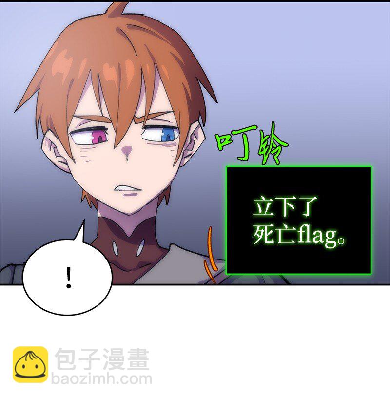 拯救世界後勇士只想做個宅男 - 234 現在就結！(2/2) - 4