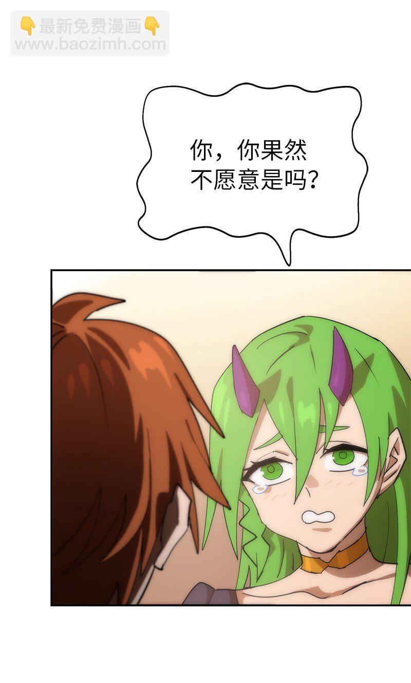 拯救世界後勇士只想做個宅男 - 234 現在就結！(2/2) - 5