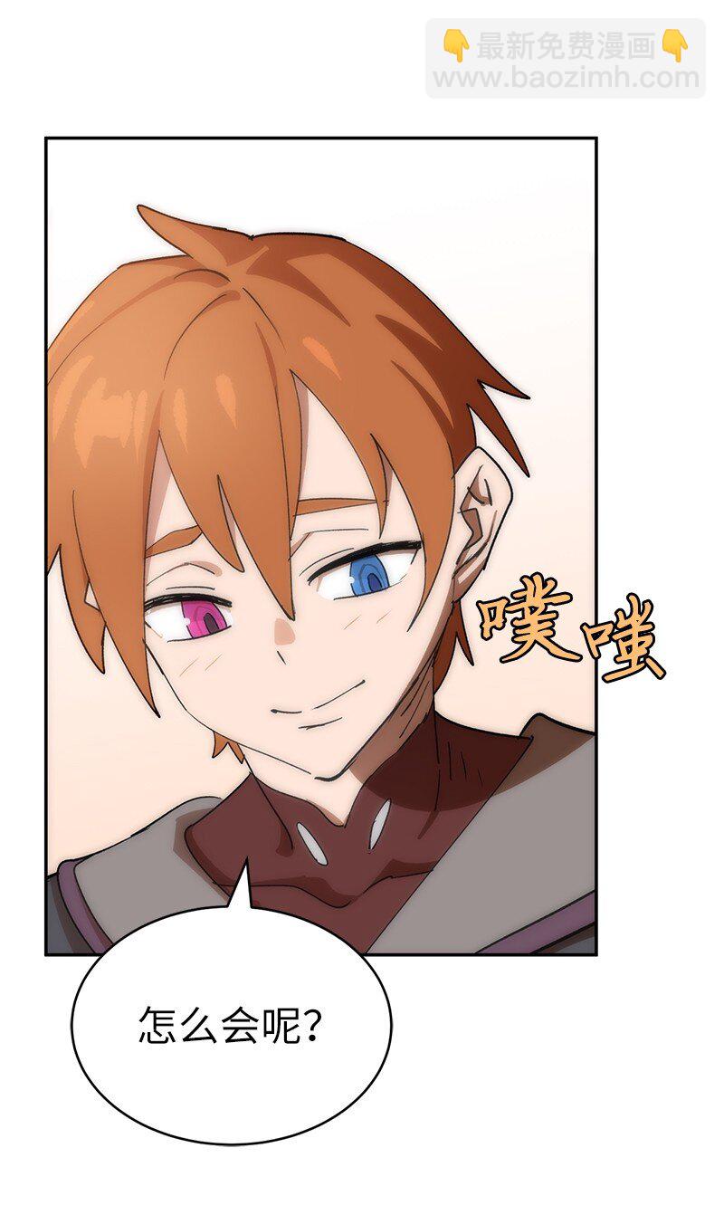 拯救世界後勇士只想做個宅男 - 234 現在就結！(2/2) - 6