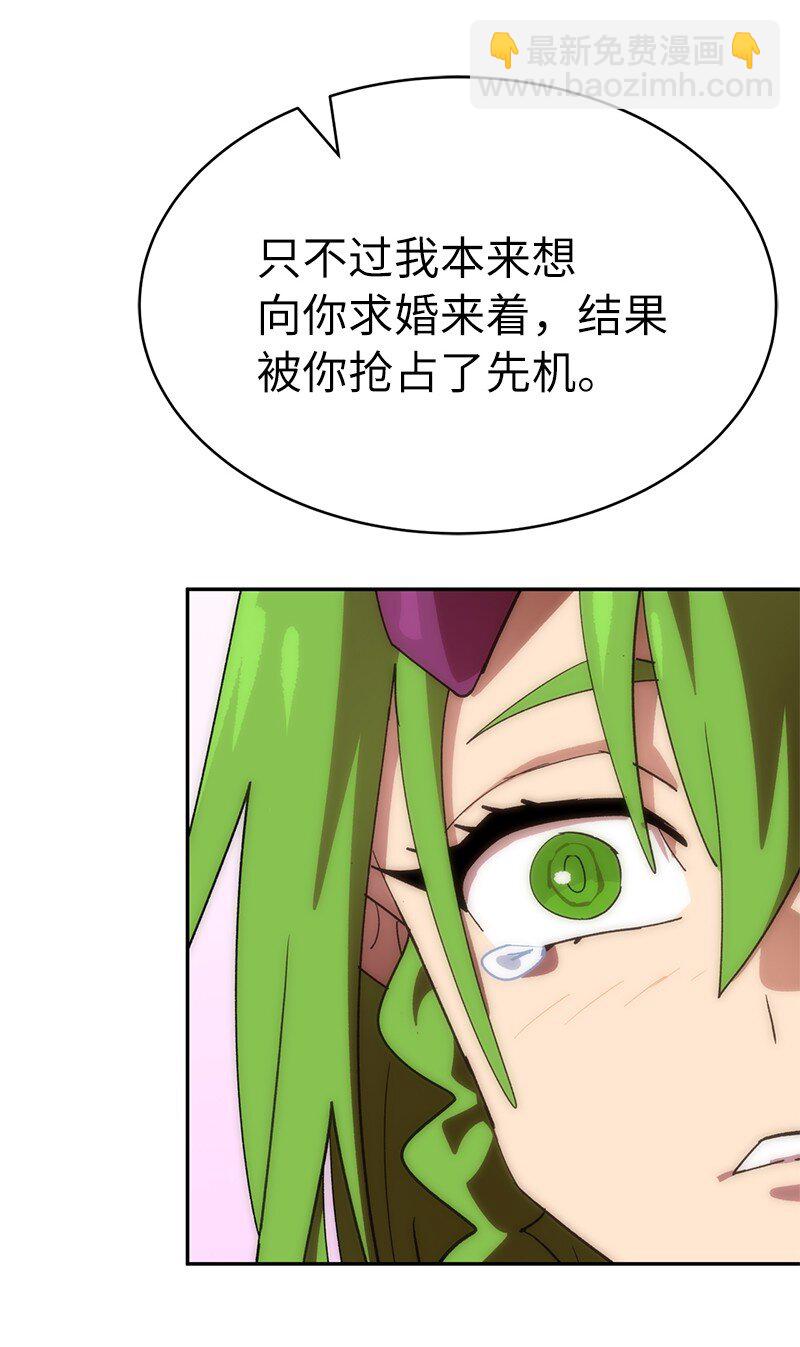 拯救世界後勇士只想做個宅男 - 234 現在就結！(2/2) - 1