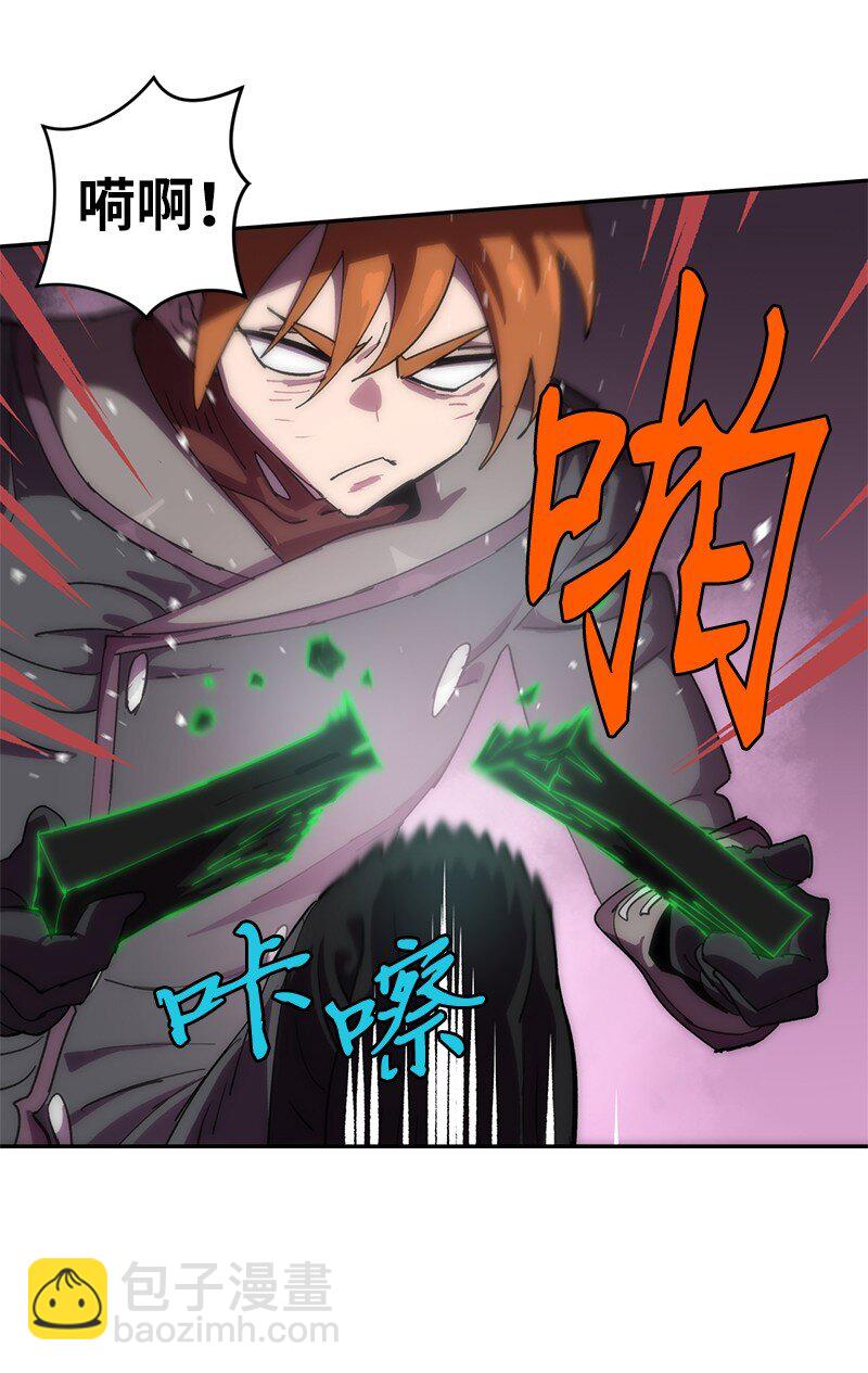 拯救世界後勇士只想做個宅男 - 234 現在就結！(2/2) - 3