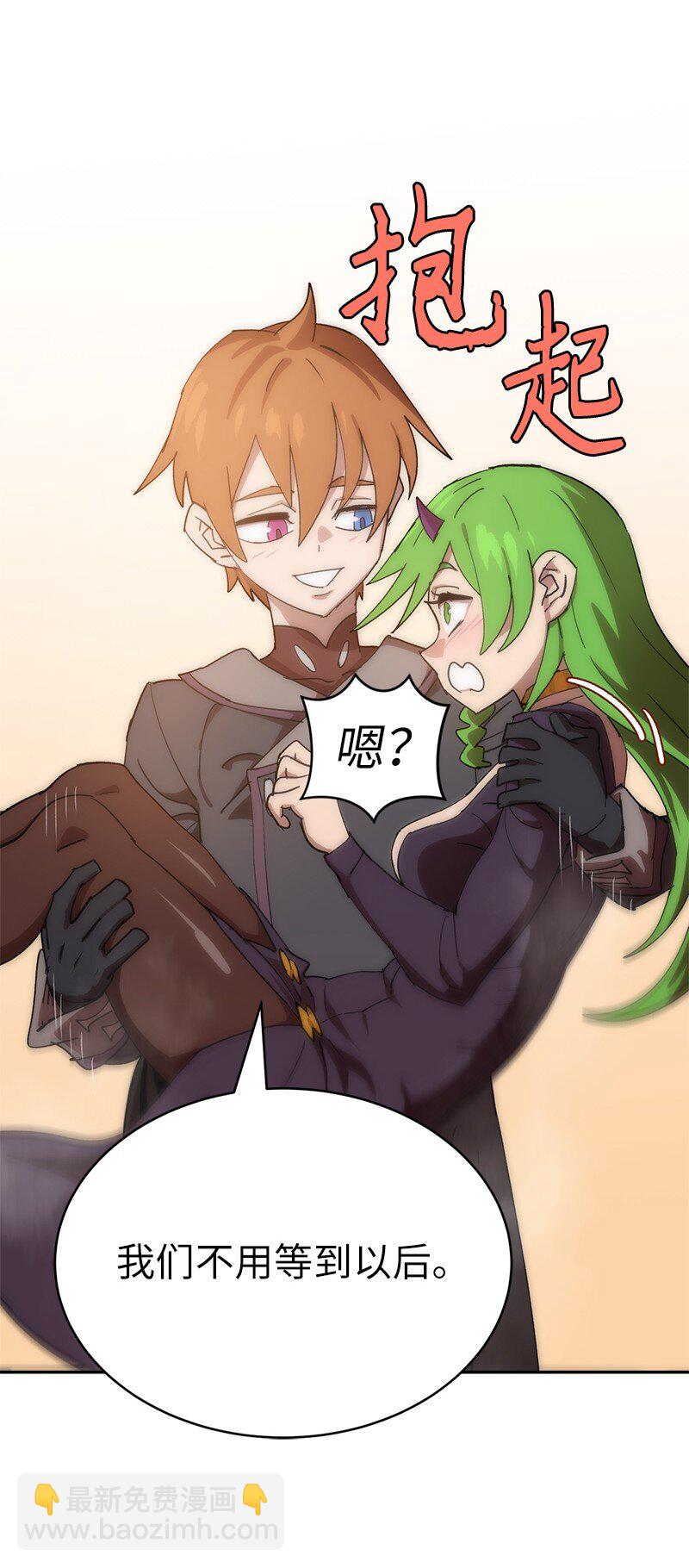 拯救世界後勇士只想做個宅男 - 234 現在就結！(2/2) - 4