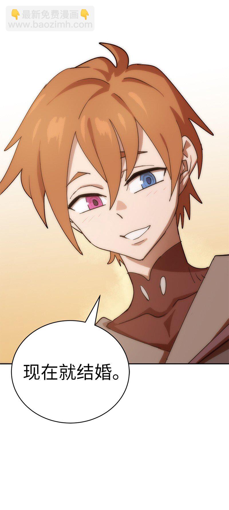 拯救世界後勇士只想做個宅男 - 234 現在就結！(2/2) - 6