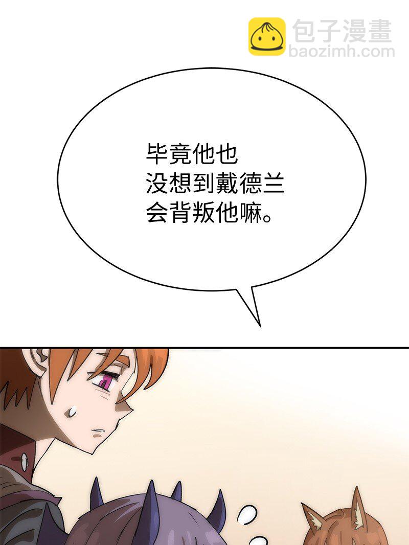 拯救世界後勇士只想做個宅男 - 234 現在就結！(1/2) - 1