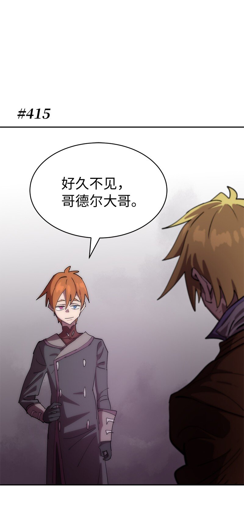 拯救世界後勇士只想做個宅男 - 236 正式開戰(1/2) - 1