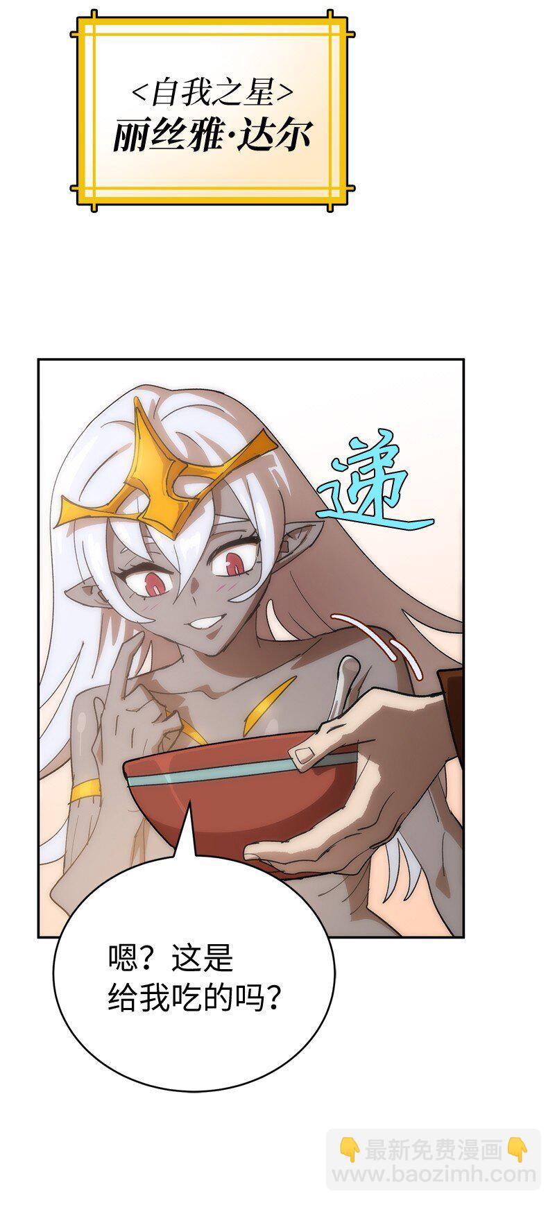 拯救世界後勇士只想做個宅男 - 236 正式開戰(1/2) - 2