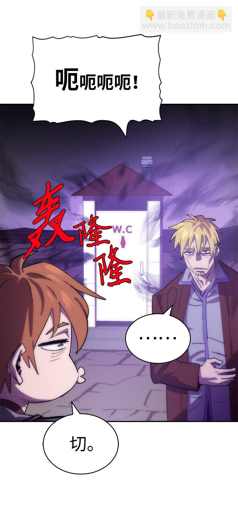 拯救世界後勇士只想做個宅男 - 236 正式開戰(1/2) - 5