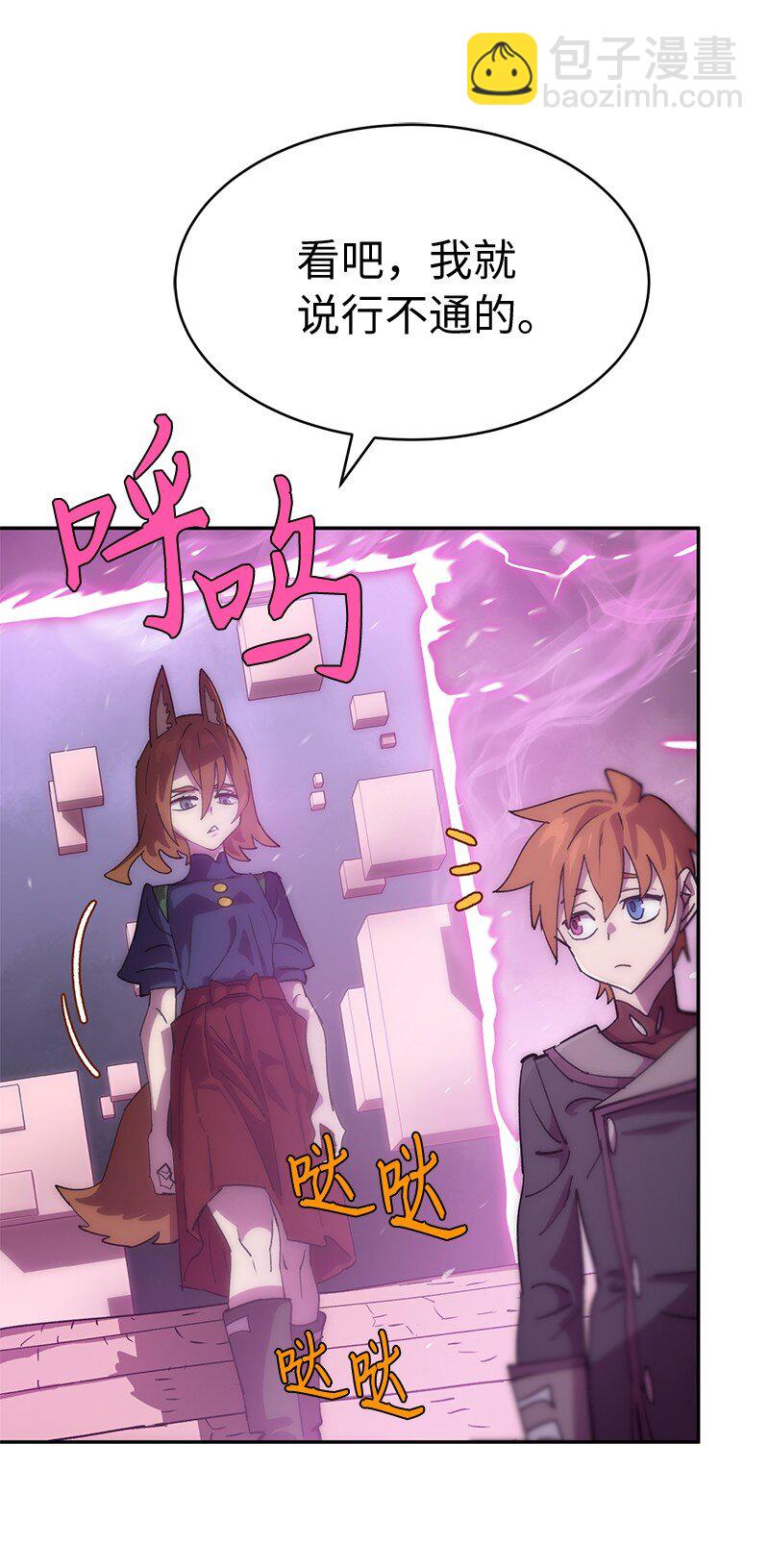 拯救世界後勇士只想做個宅男 - 236 正式開戰(1/2) - 6