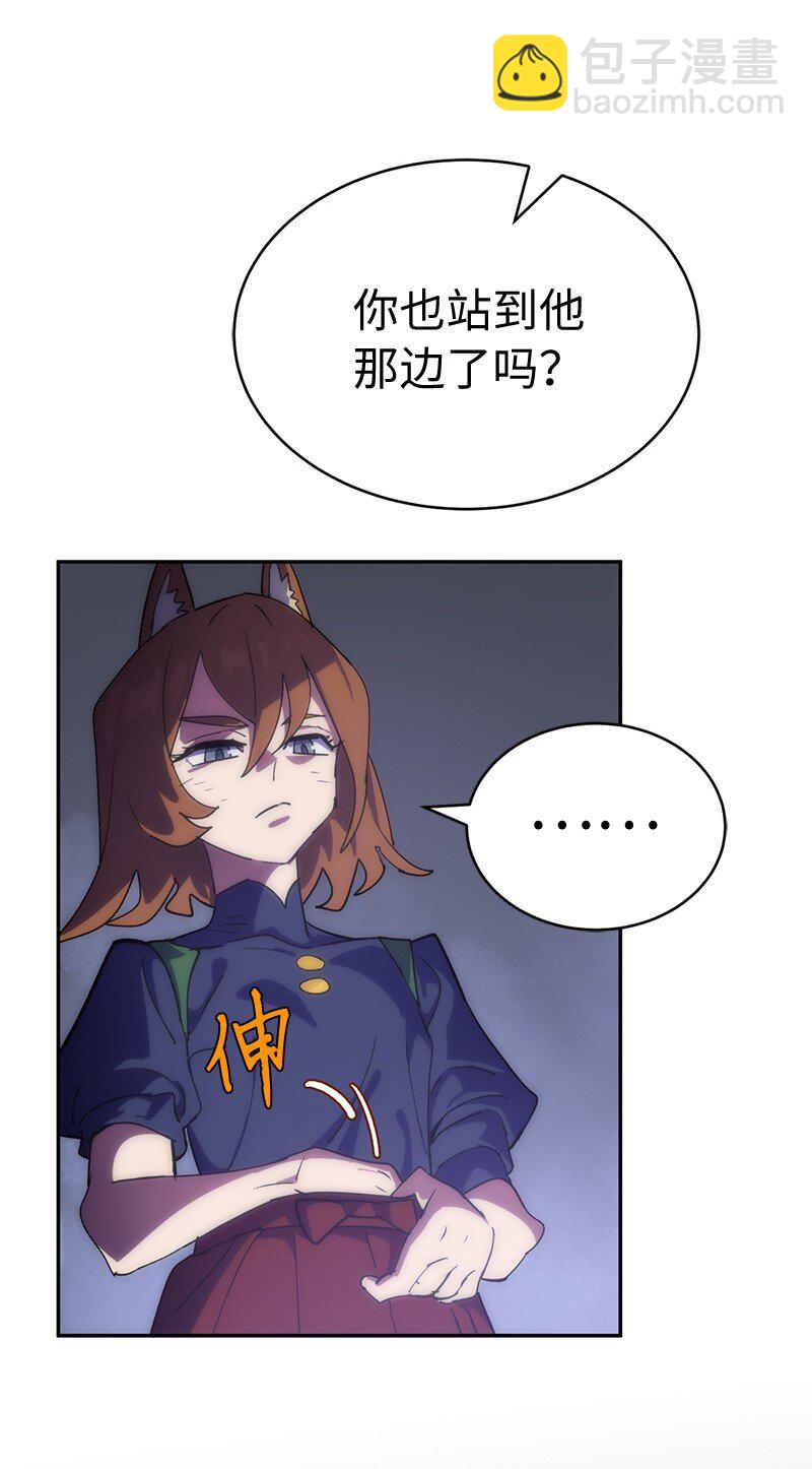 拯救世界後勇士只想做個宅男 - 236 正式開戰(1/2) - 8