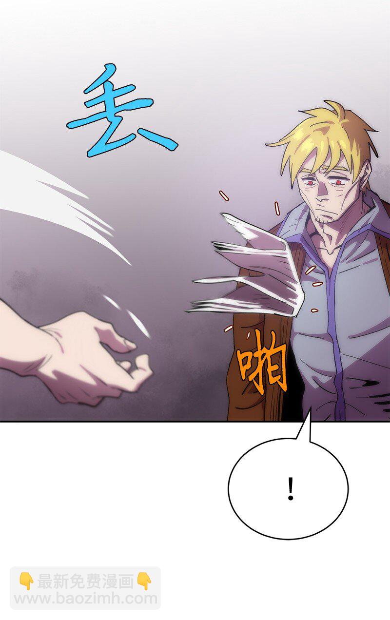 拯救世界後勇士只想做個宅男 - 236 正式開戰(1/2) - 1