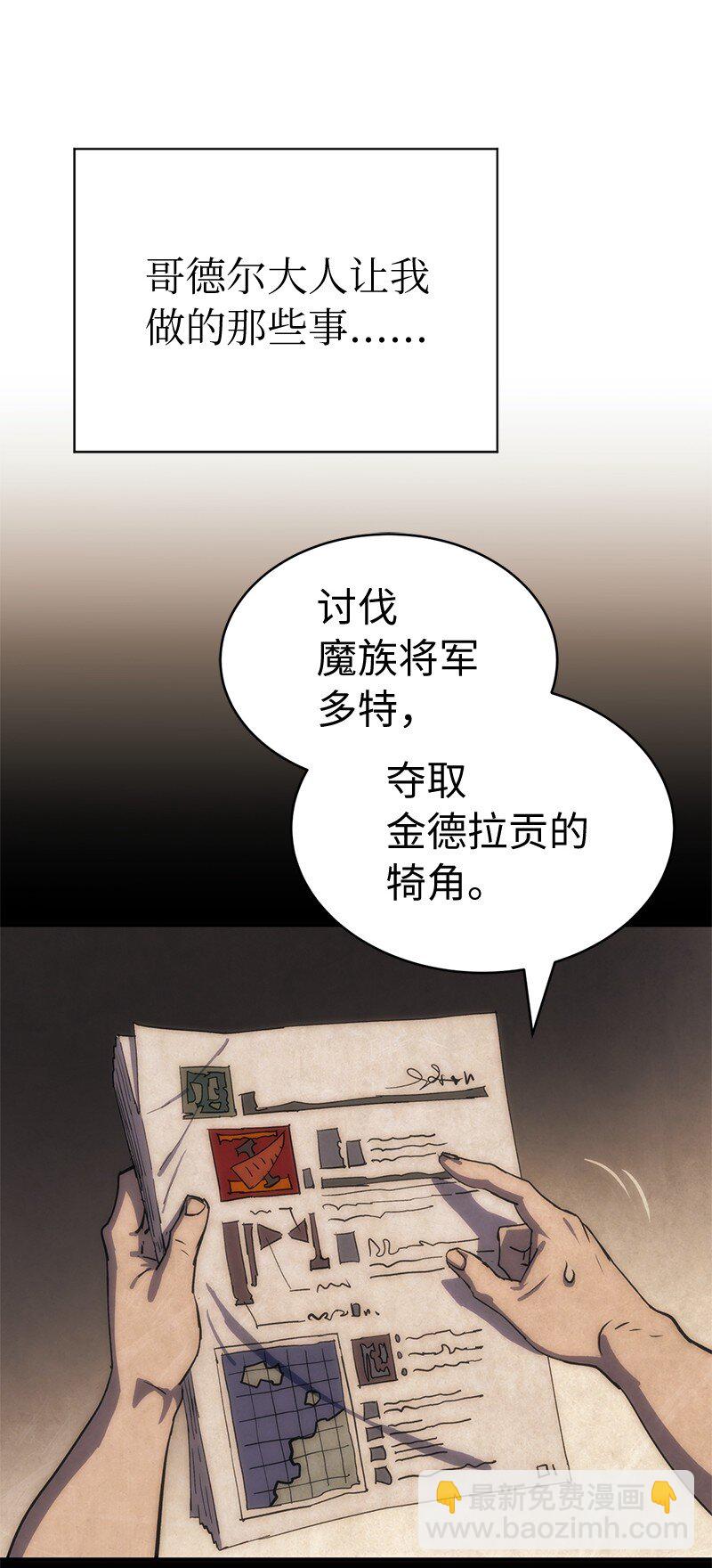 拯救世界後勇士只想做個宅男 - 236 正式開戰(1/2) - 2