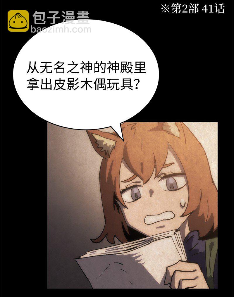 拯救世界後勇士只想做個宅男 - 236 正式開戰(1/2) - 3