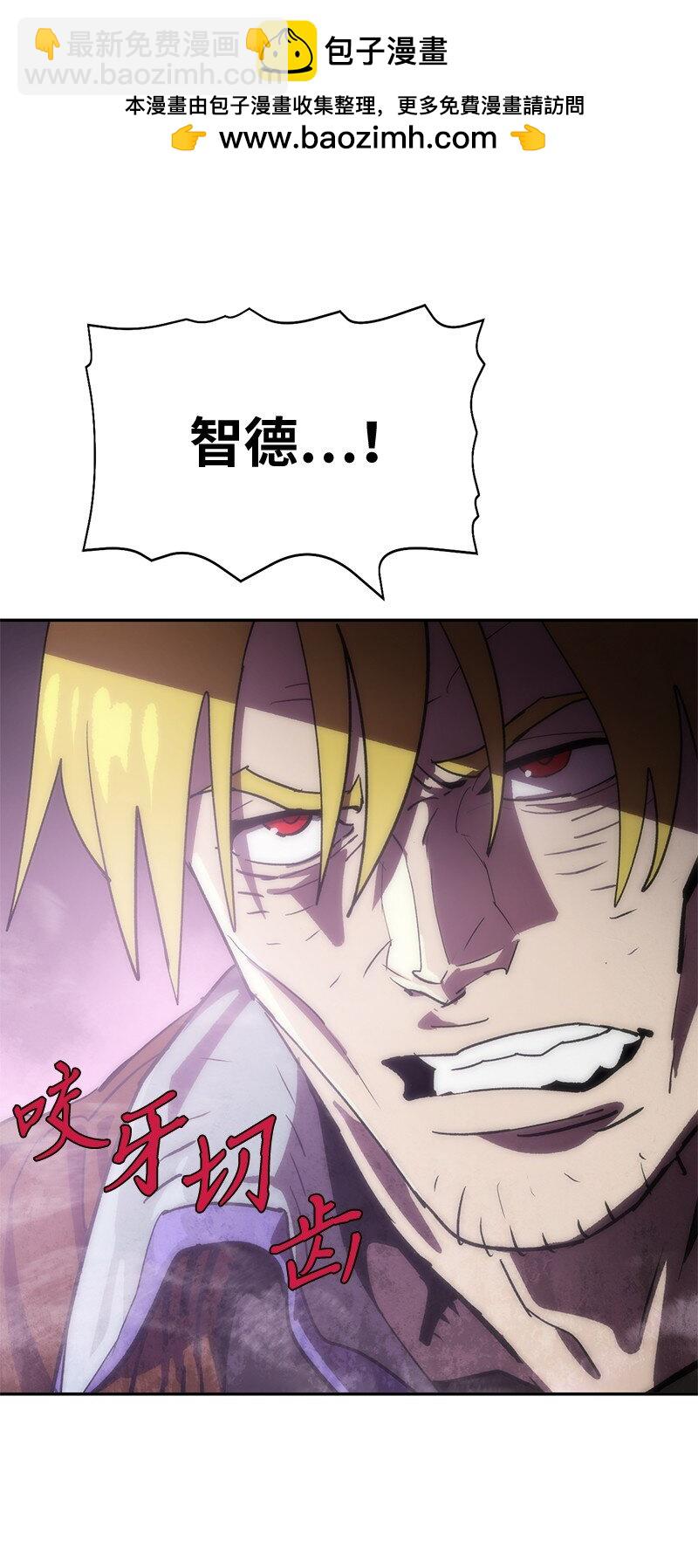 拯救世界後勇士只想做個宅男 - 236 正式開戰(1/2) - 2