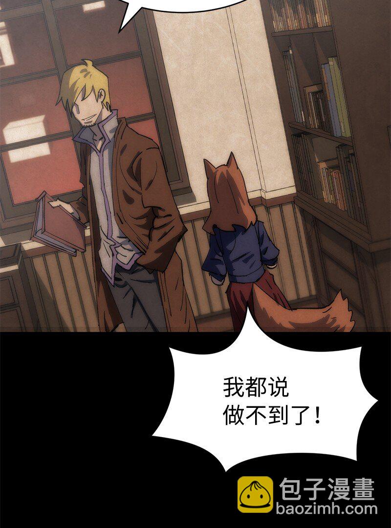 拯救世界後勇士只想做個宅男 - 236 正式開戰(1/2) - 5