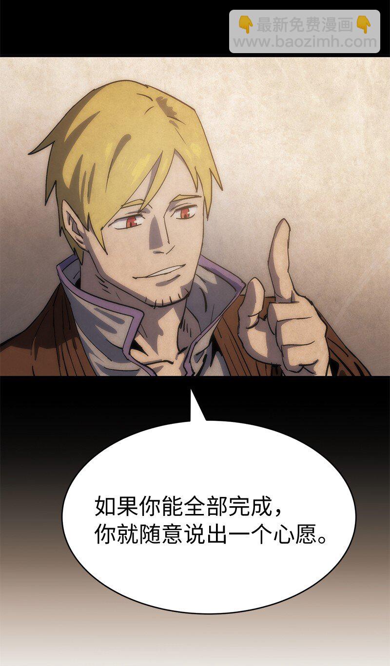 拯救世界後勇士只想做個宅男 - 236 正式開戰(1/2) - 6