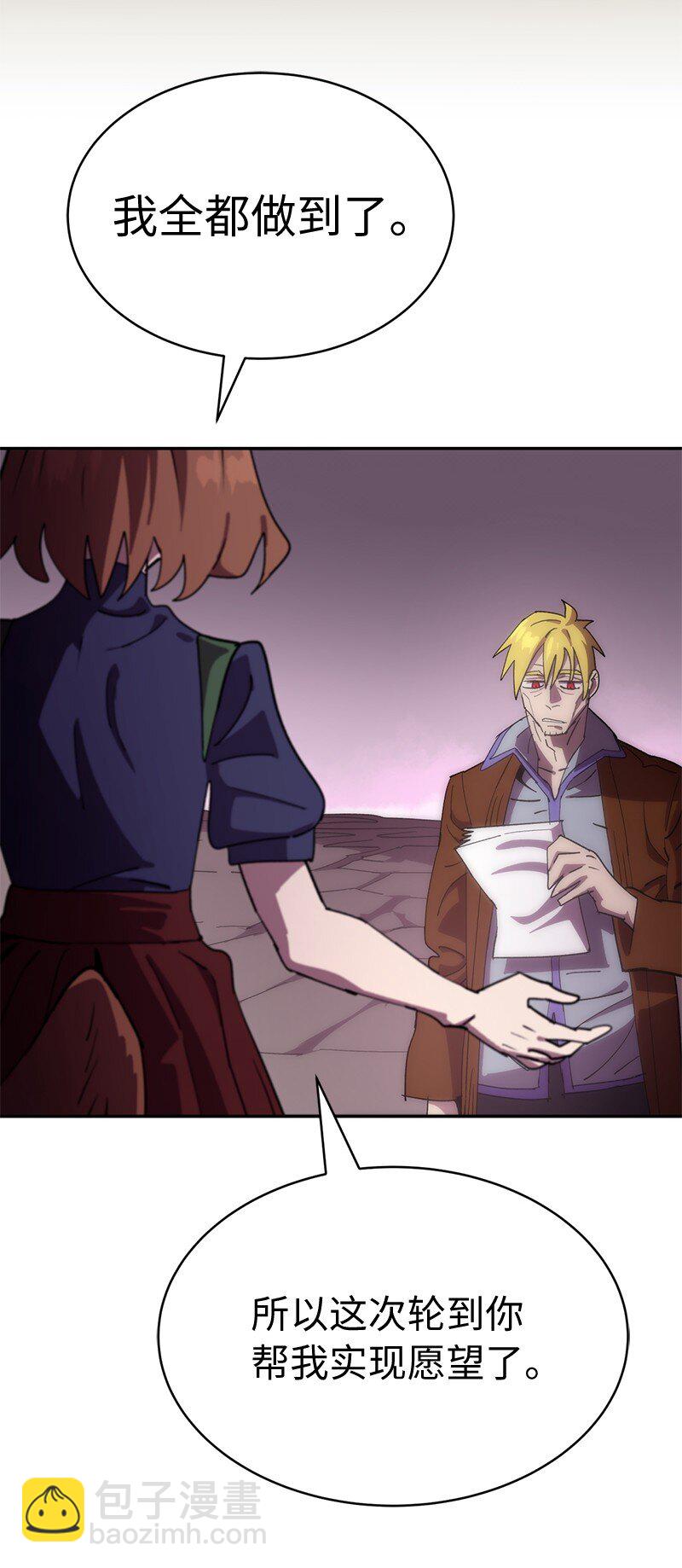 拯救世界後勇士只想做個宅男 - 236 正式開戰(1/2) - 7