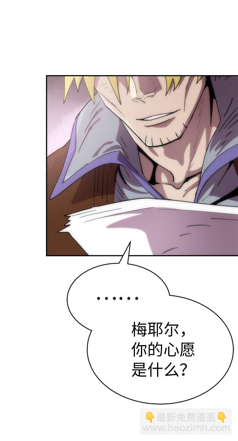 拯救世界後勇士只想做個宅男 - 236 正式開戰(1/2) - 8