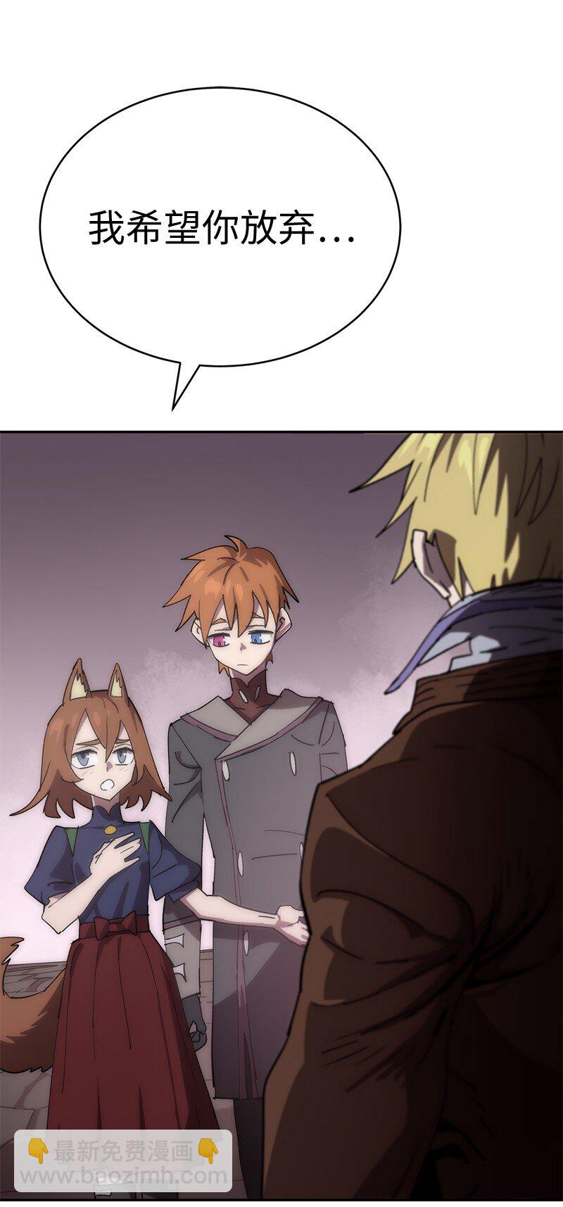 拯救世界後勇士只想做個宅男 - 236 正式開戰(1/2) - 1