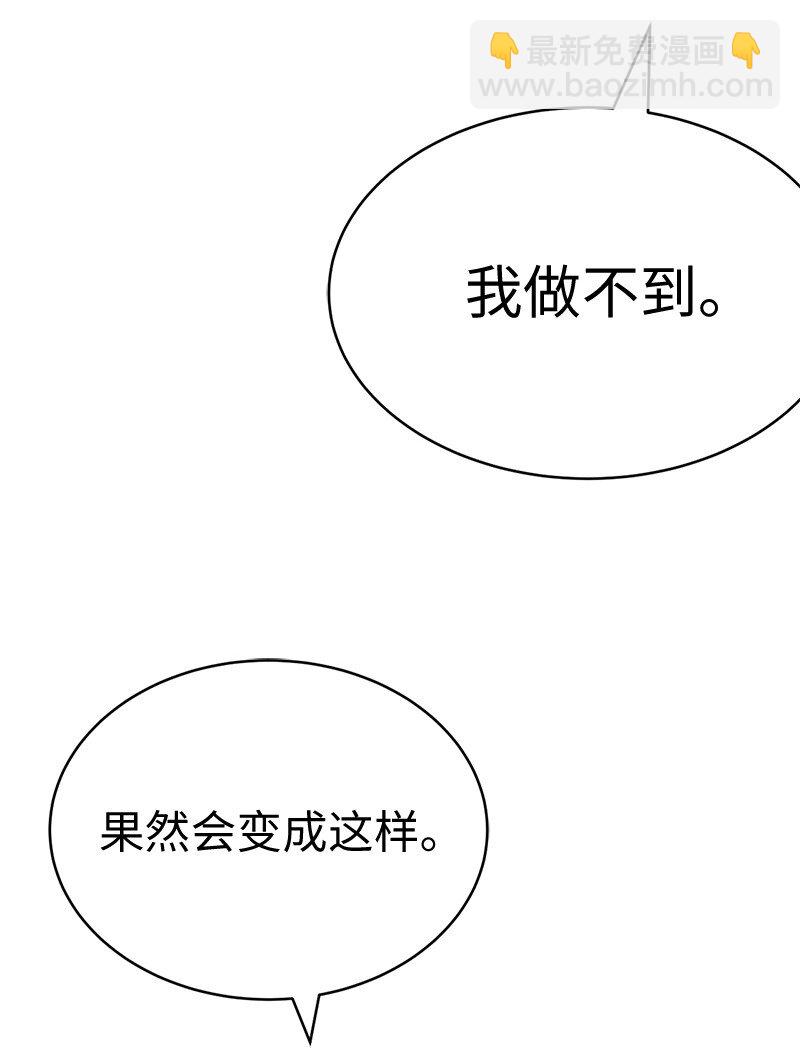 拯救世界後勇士只想做個宅男 - 236 正式開戰(1/2) - 4