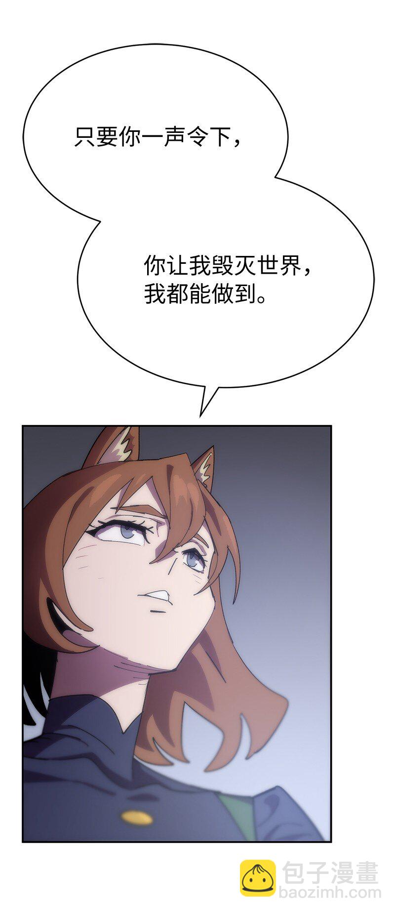 拯救世界後勇士只想做個宅男 - 236 正式開戰(1/2) - 8