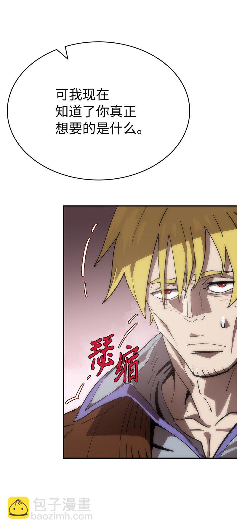 拯救世界後勇士只想做個宅男 - 236 正式開戰(1/2) - 1