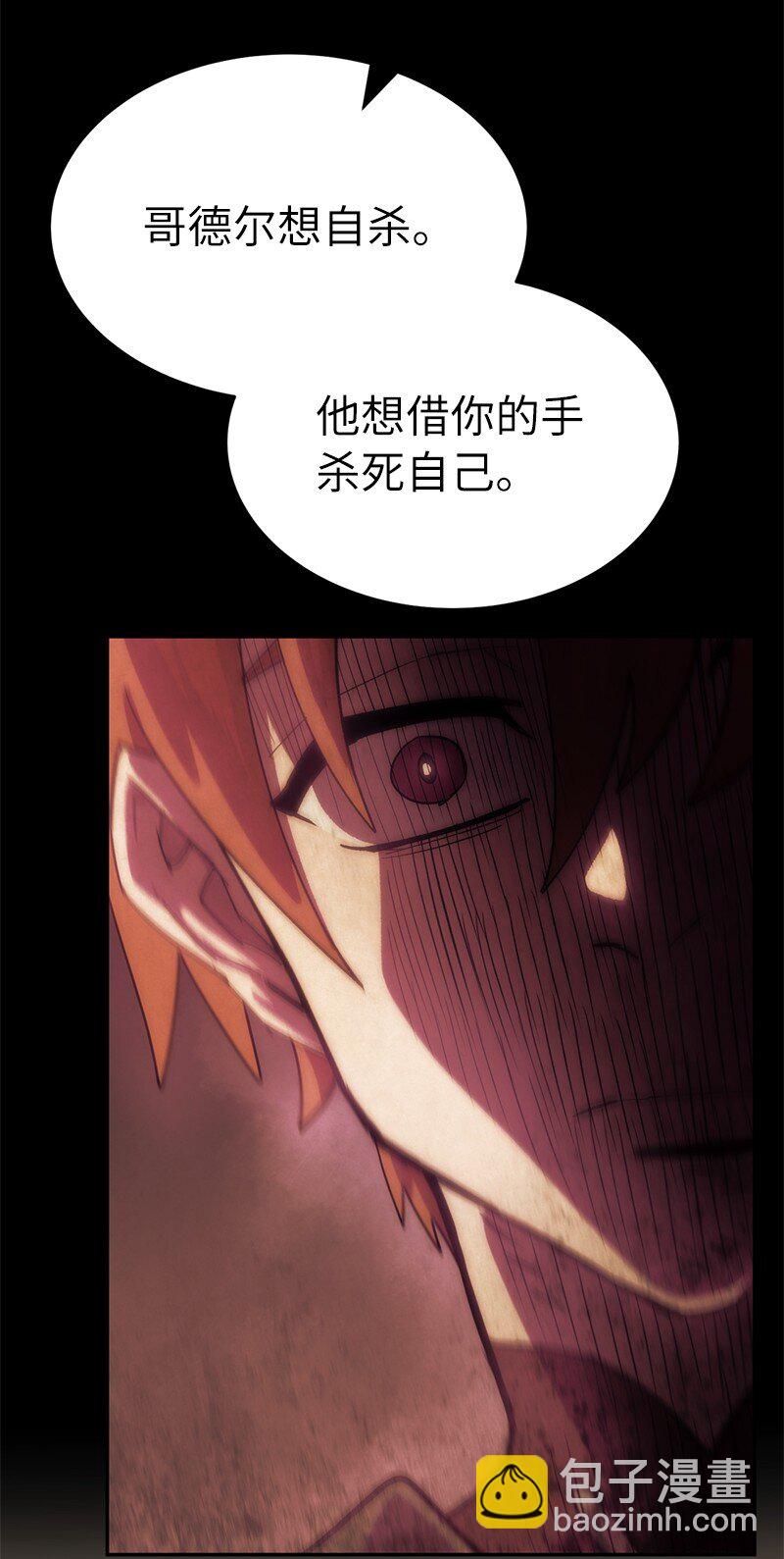 拯救世界後勇士只想做個宅男 - 236 正式開戰(1/2) - 4