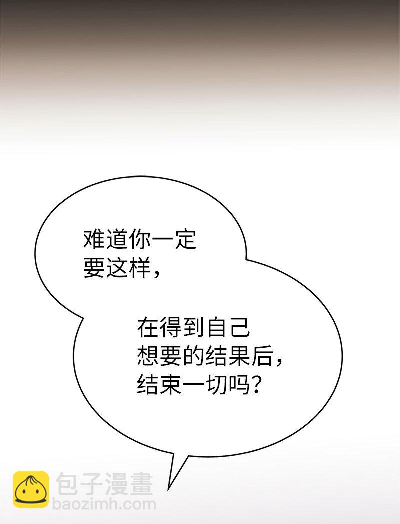 拯救世界後勇士只想做個宅男 - 236 正式開戰(1/2) - 5