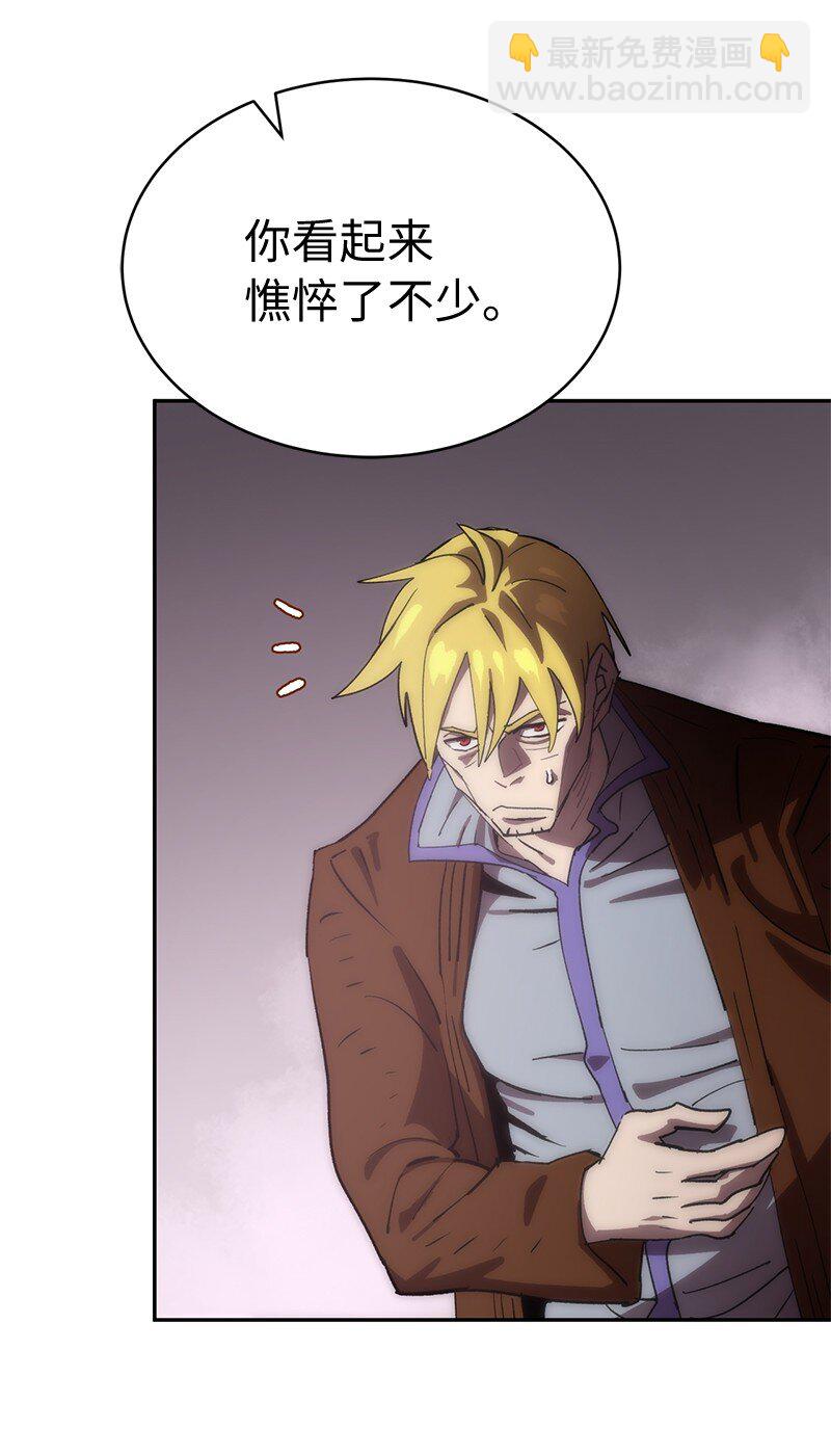 拯救世界後勇士只想做個宅男 - 236 正式開戰(1/2) - 4