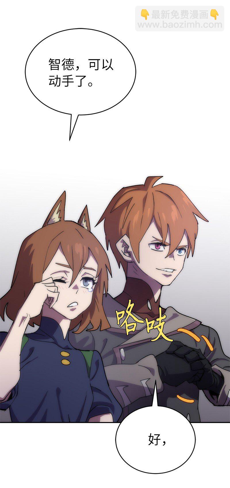 拯救世界後勇士只想做個宅男 - 236 正式開戰(1/2) - 1