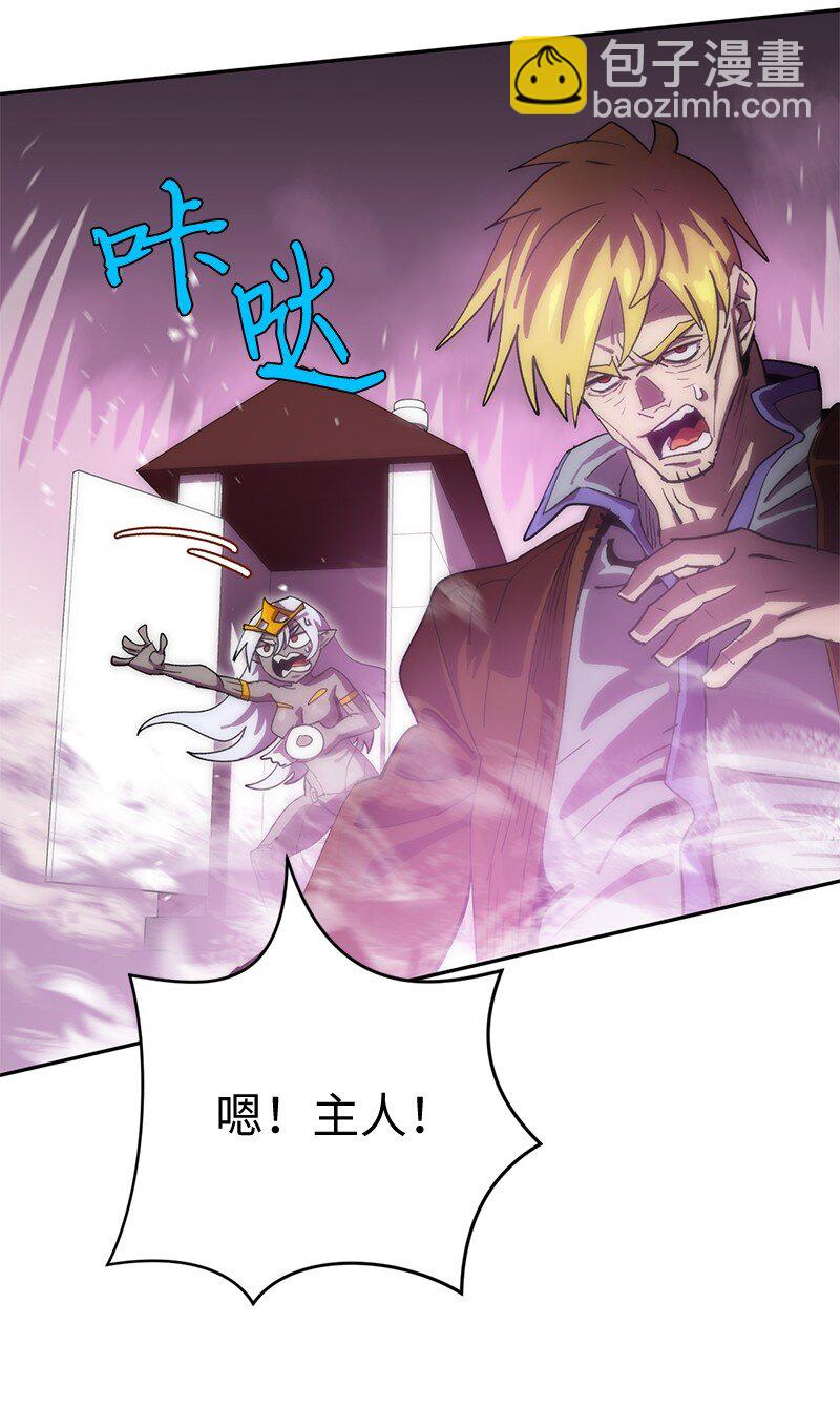 拯救世界後勇士只想做個宅男 - 236 正式開戰(1/2) - 8