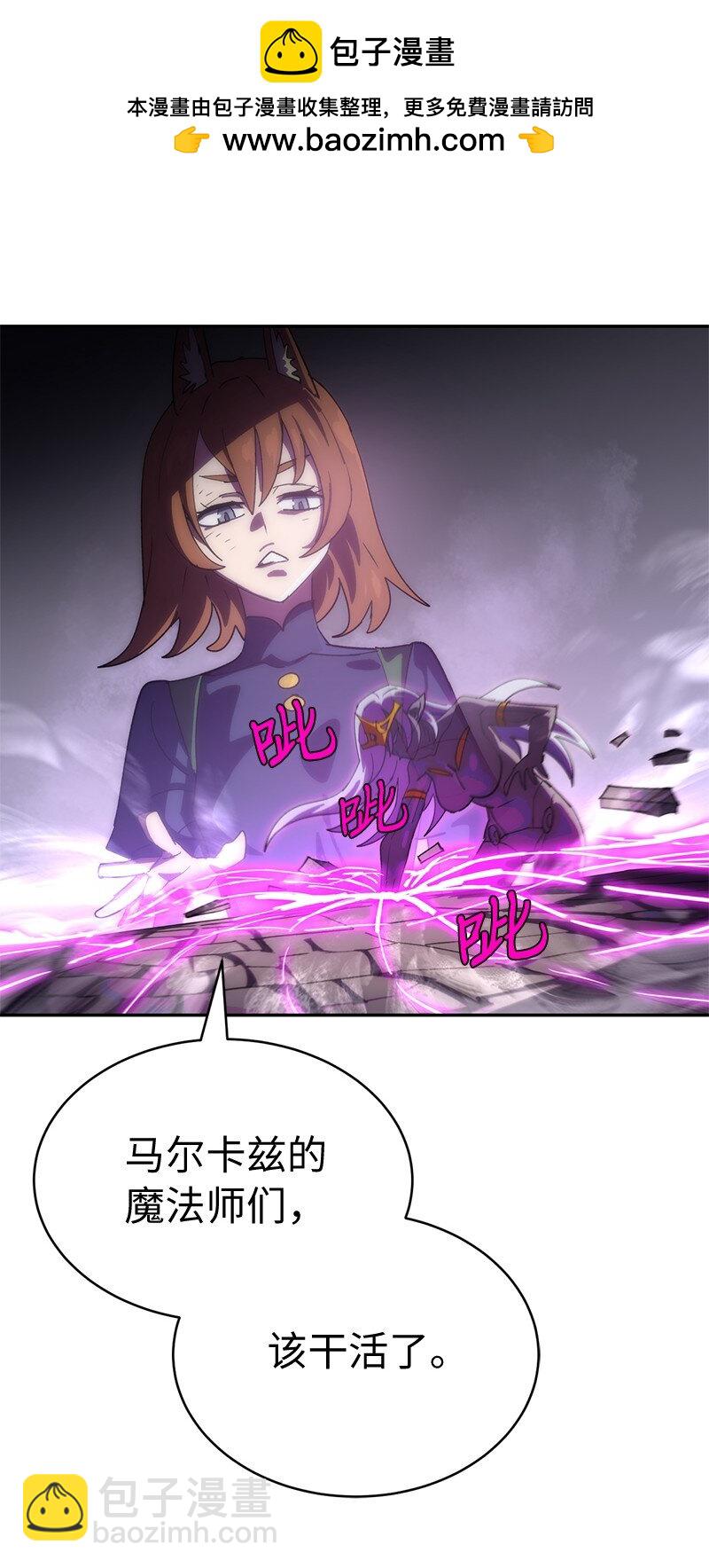 拯救世界後勇士只想做個宅男 - 236 正式開戰(2/2) - 7