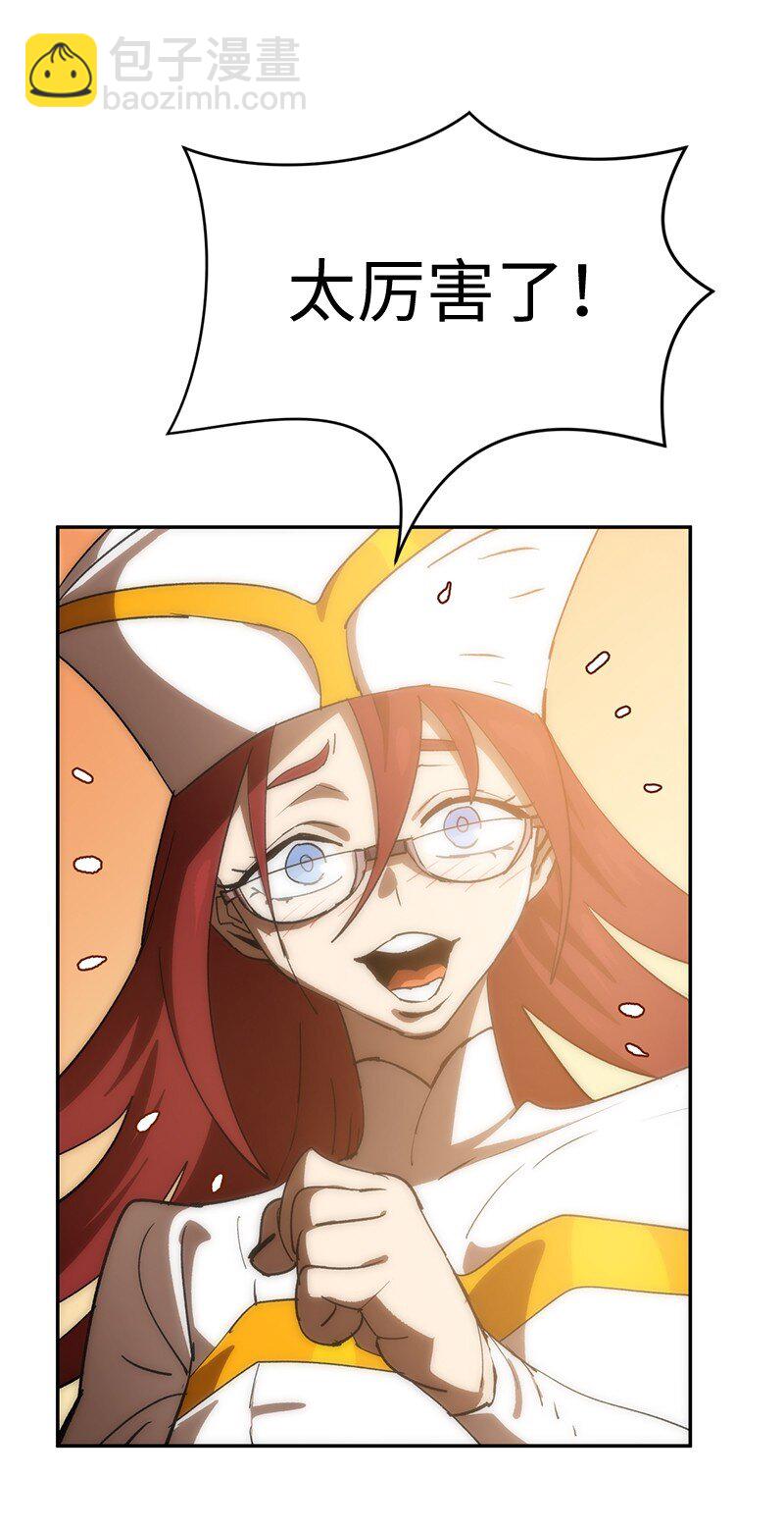 拯救世界後勇士只想做個宅男 - 236 正式開戰(2/2) - 7