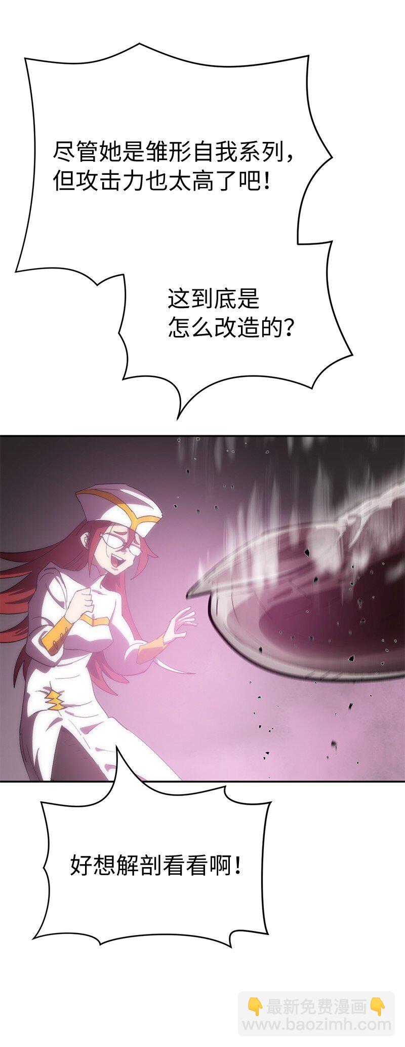 拯救世界後勇士只想做個宅男 - 236 正式開戰(2/2) - 8