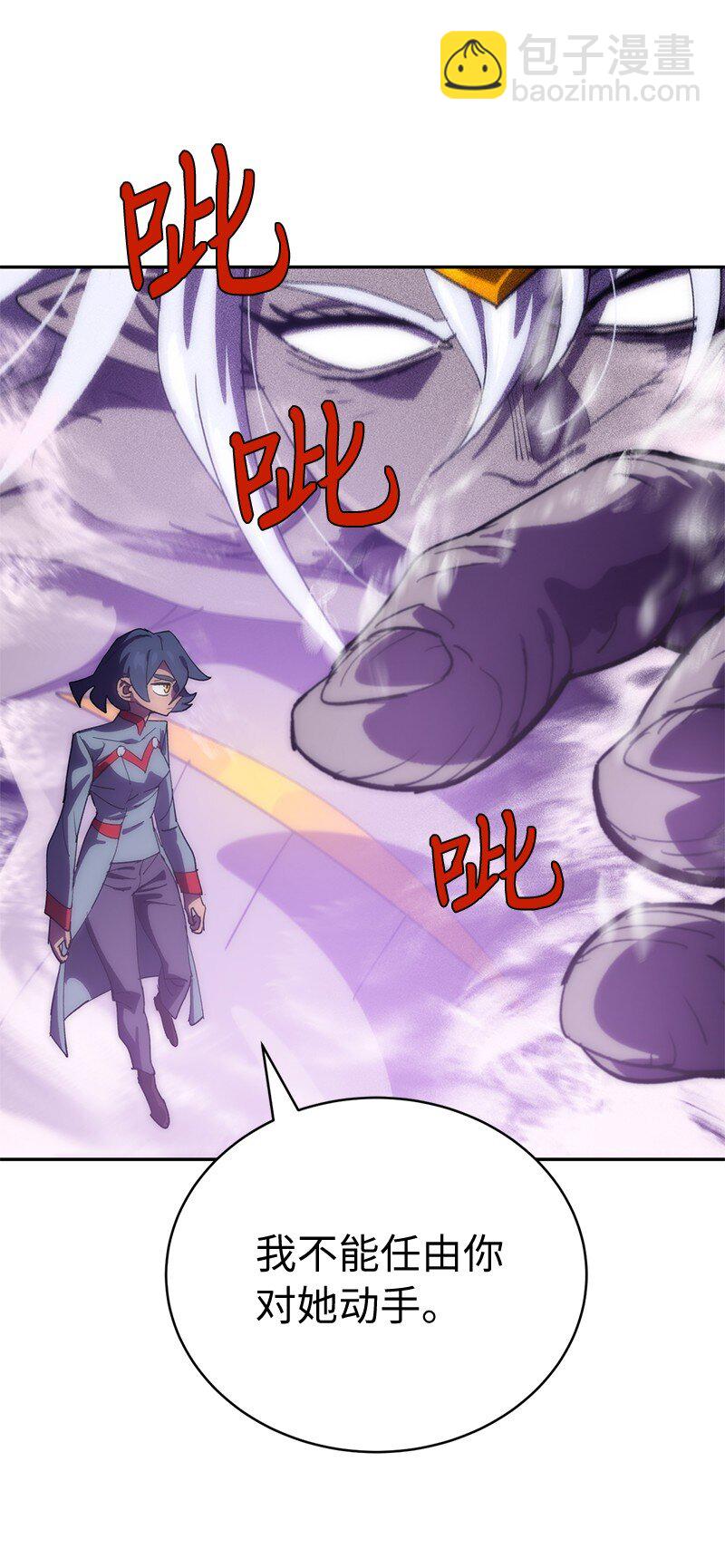 拯救世界後勇士只想做個宅男 - 236 正式開戰(2/2) - 5