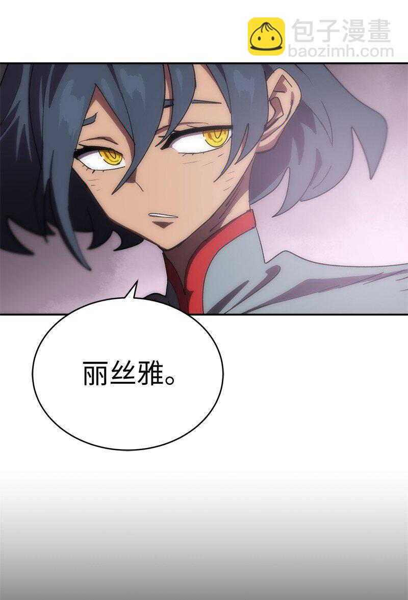 拯救世界後勇士只想做個宅男 - 236 正式開戰(2/2) - 6