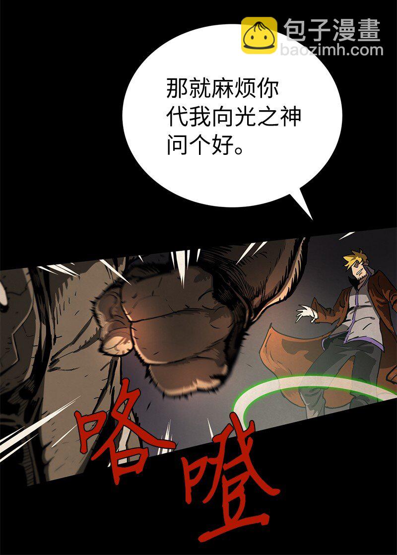 拯救世界後勇士只想做個宅男 - 236 正式開戰(2/2) - 8